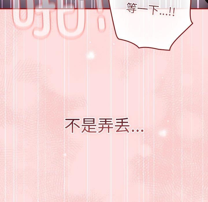 游戏规则我来定第93話