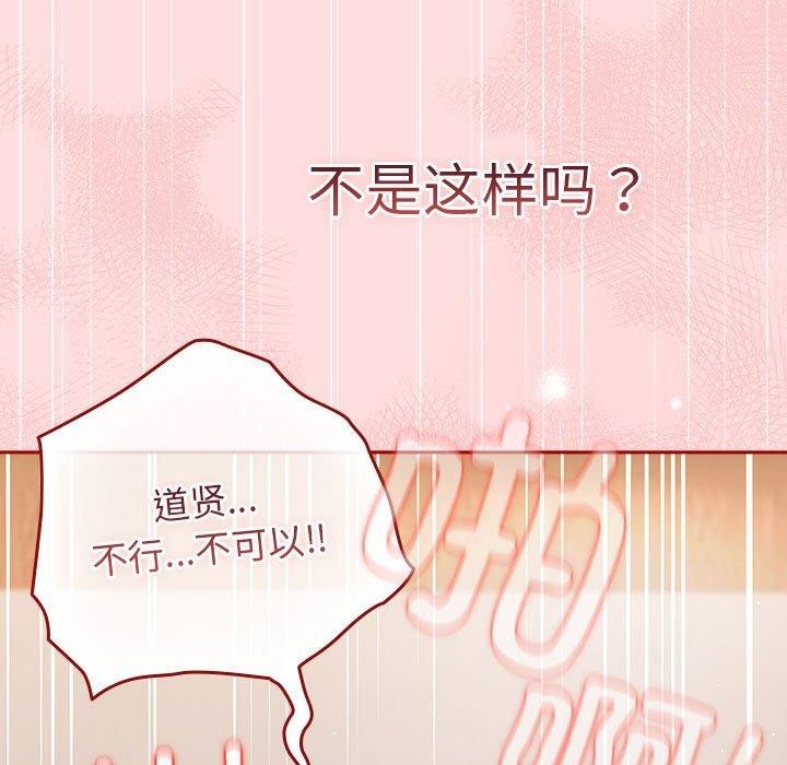 游戏规则我来定第93話