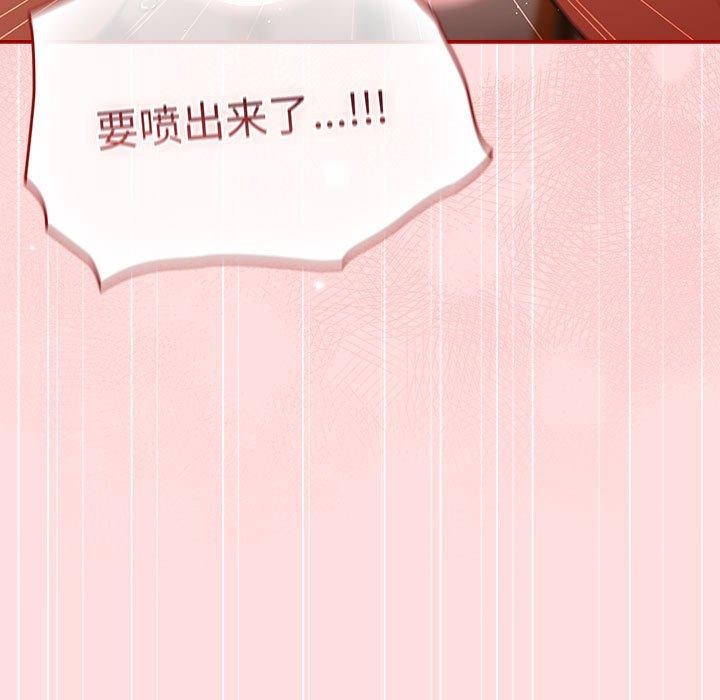 游戏规则我来定第93話