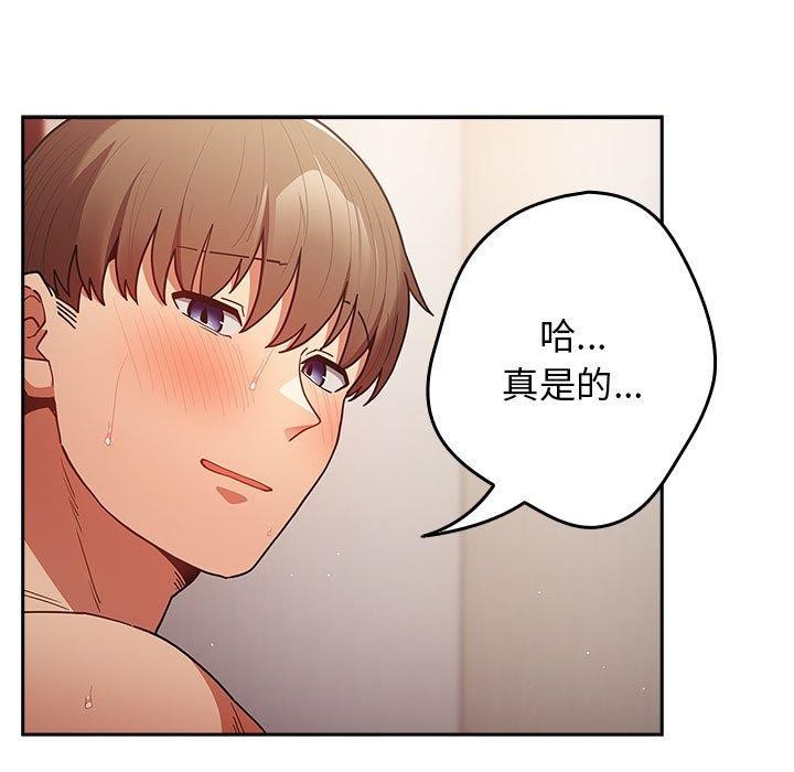 游戏规则我来定第93話