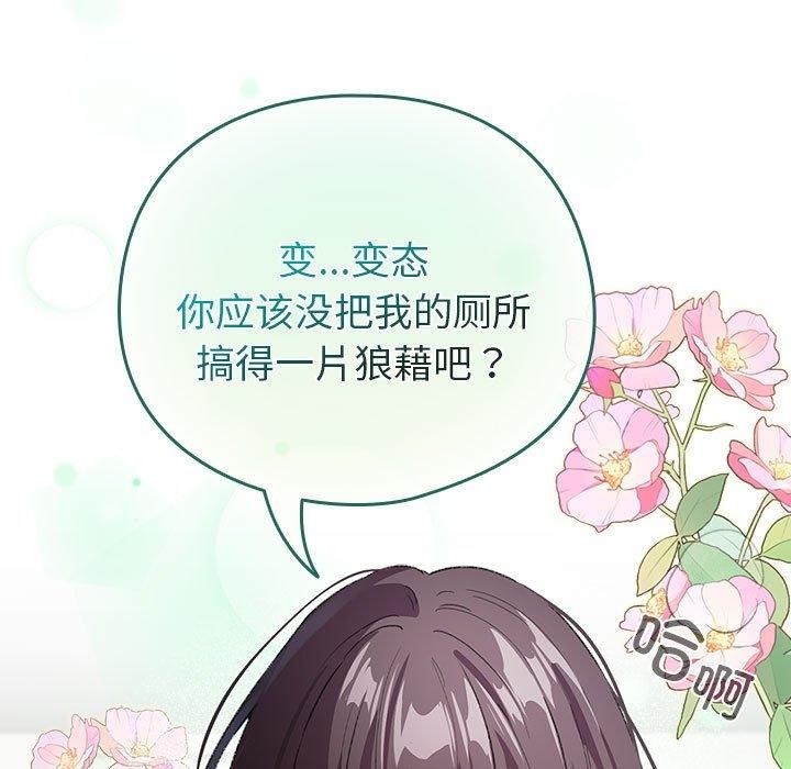 配角的生存任务第7話