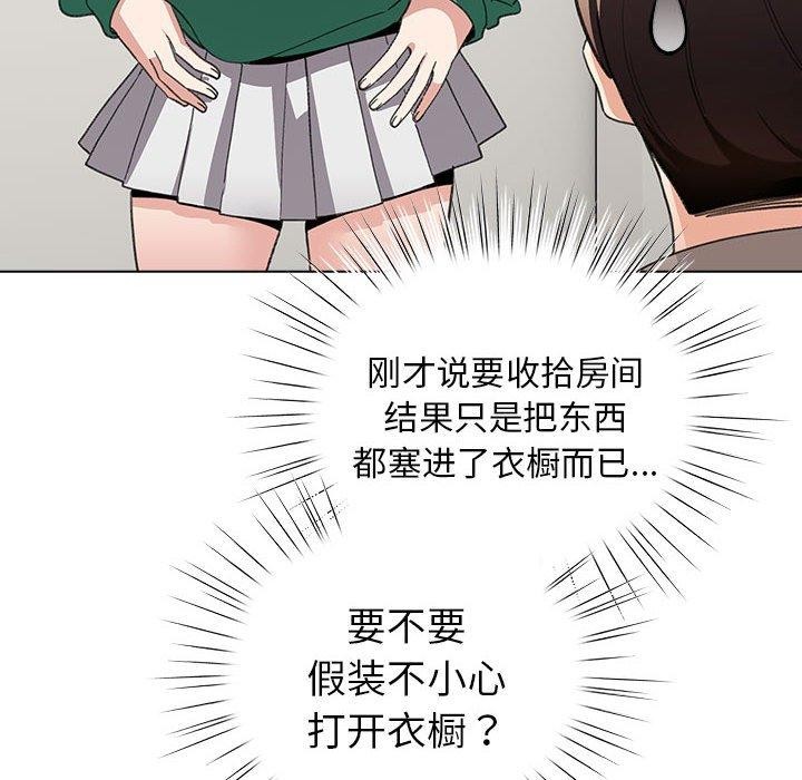 配角的生存任务第7話