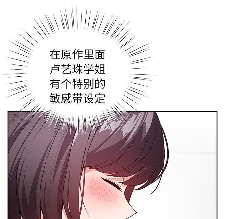 配角的生存任务第7話
