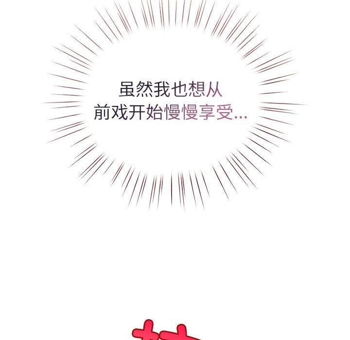 配角的生存任务第7話