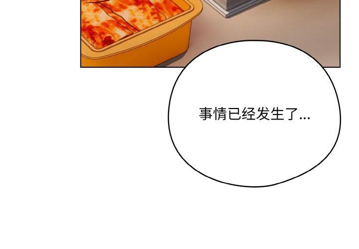 喵来的恋爱第11話