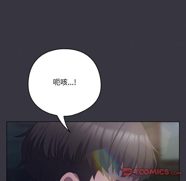 喵来的恋爱第11話