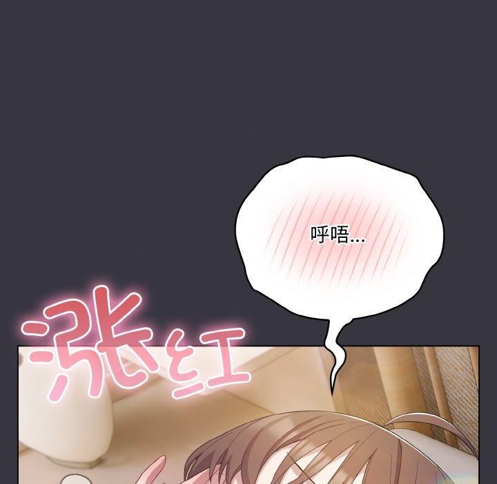 喵来的恋爱第11話