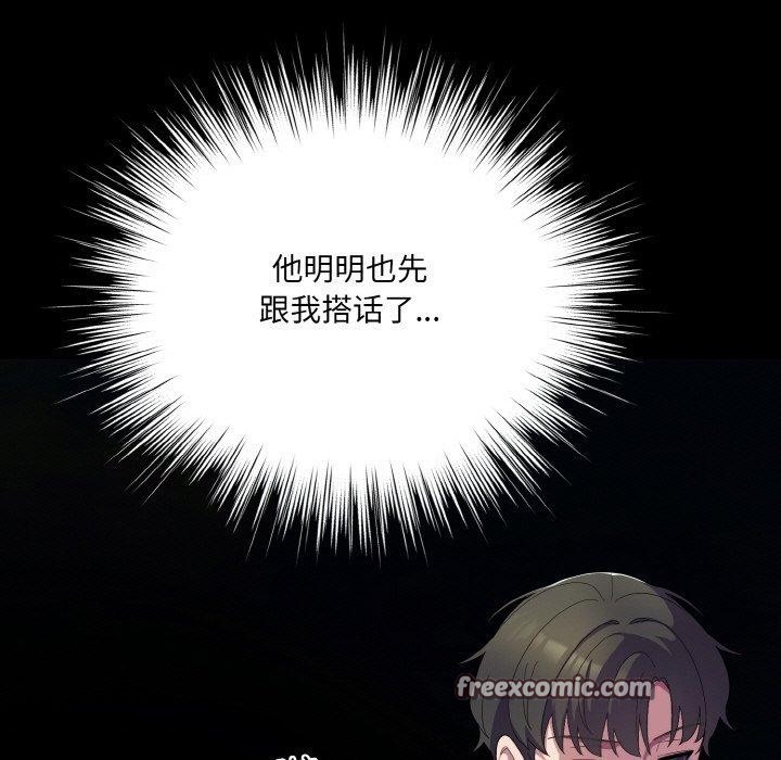 喵来的恋爱第11話