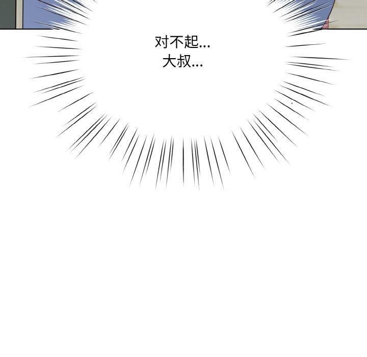 喵来的恋爱第11話