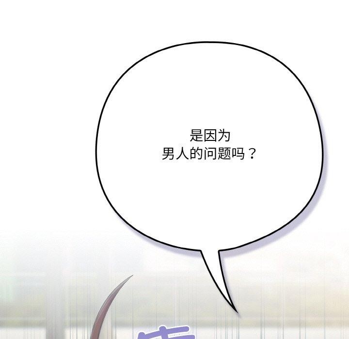 喵来的恋爱第11話