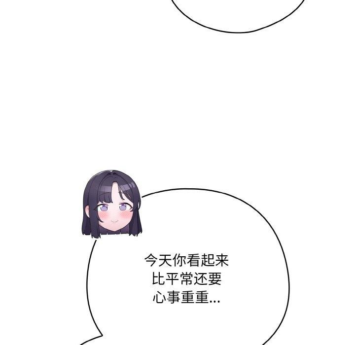 喵来的恋爱第11話