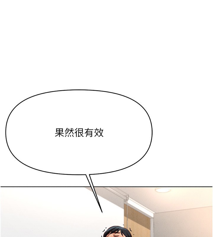 鲁蛇社畜的金手指第14話-開會途中幫打手槍