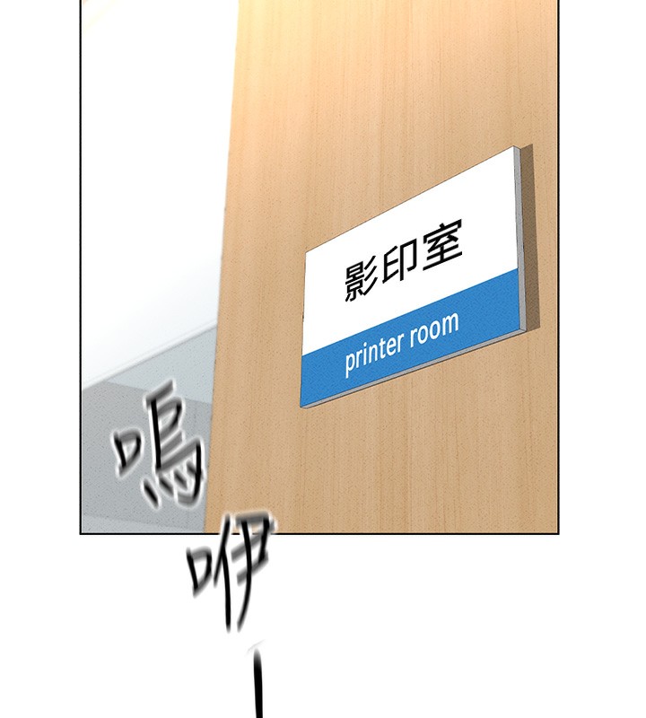 鲁蛇社畜的金手指第14話-開會途中幫打手槍