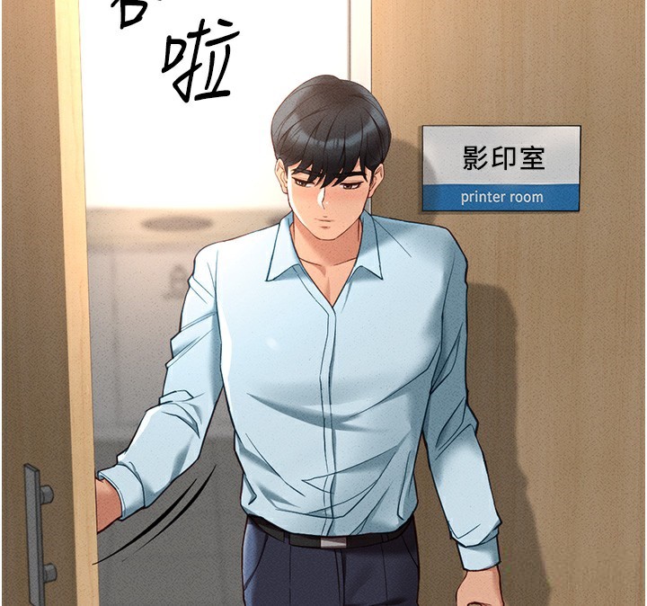 鲁蛇社畜的金手指第14話-開會途中幫打手槍