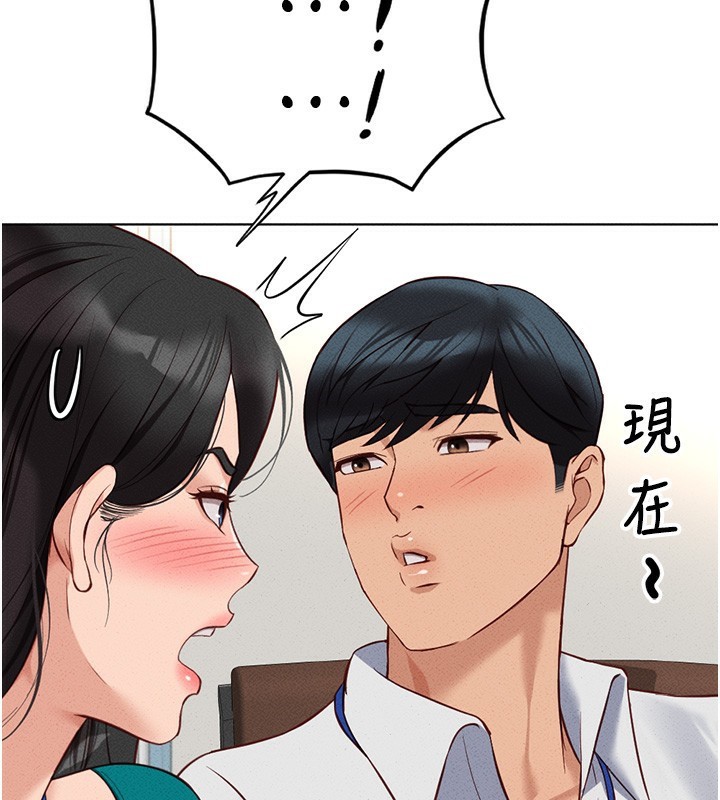 鲁蛇社畜的金手指第14話-開會途中幫打手槍
