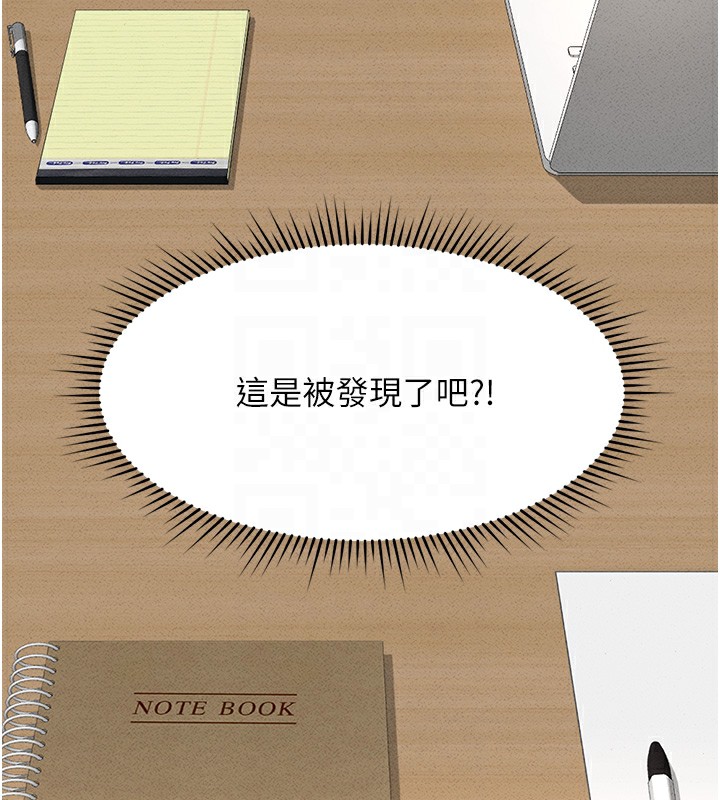 鲁蛇社畜的金手指第14話-開會途中幫打手槍