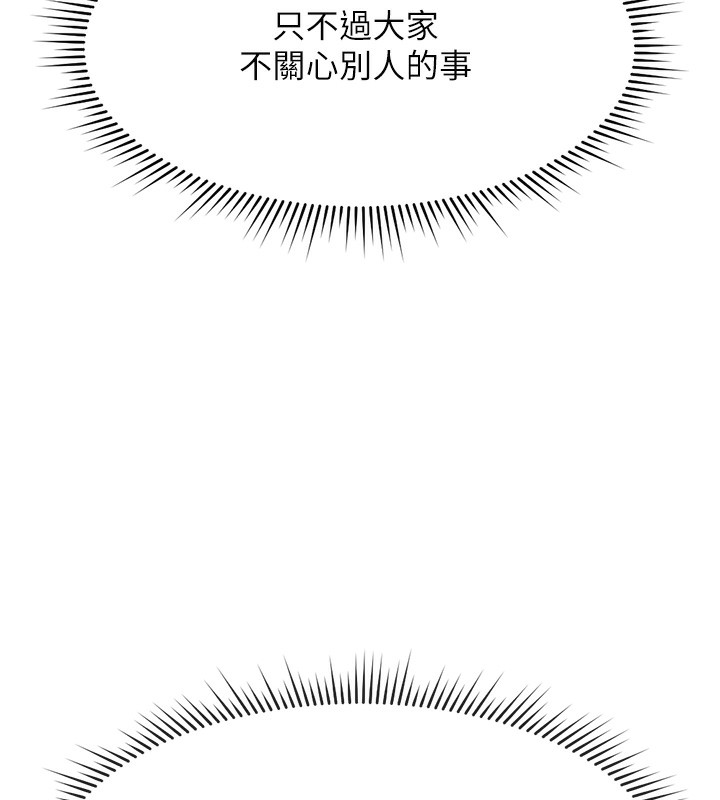 鲁蛇社畜的金手指第14話-開會途中幫打手槍