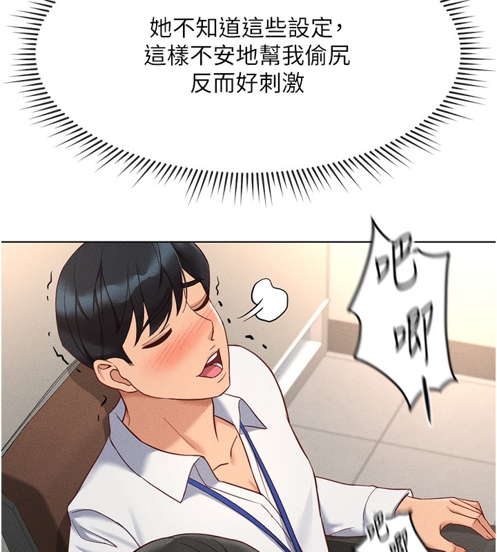 鲁蛇社畜的金手指第14話-開會途中幫打手槍