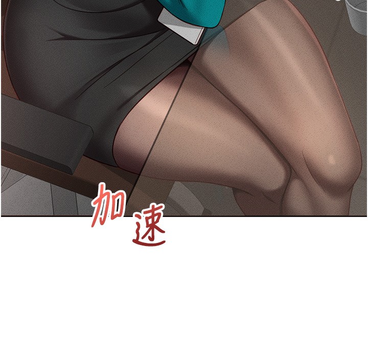 鲁蛇社畜的金手指第14話-開會途中幫打手槍