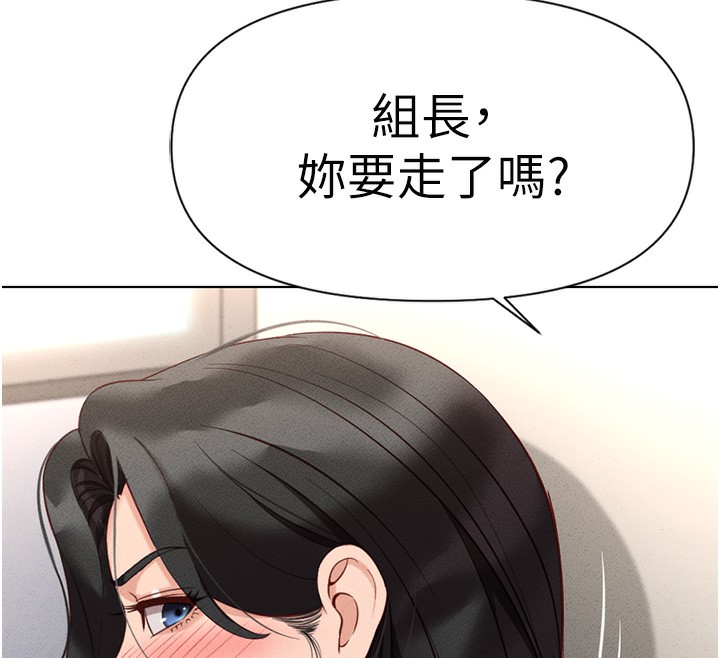 鲁蛇社畜的金手指第14話-開會途中幫打手槍