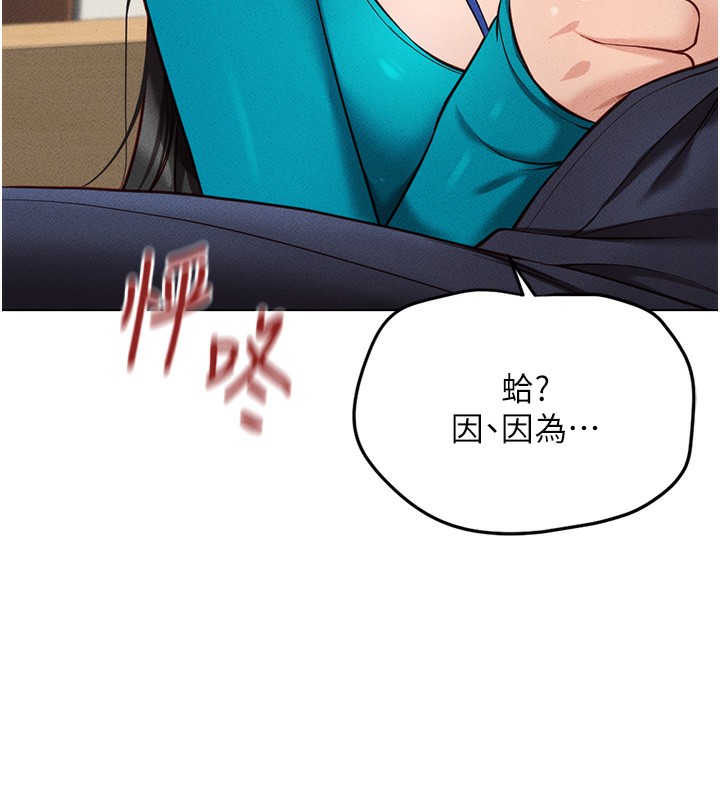 鲁蛇社畜的金手指第14話-開會途中幫打手槍
