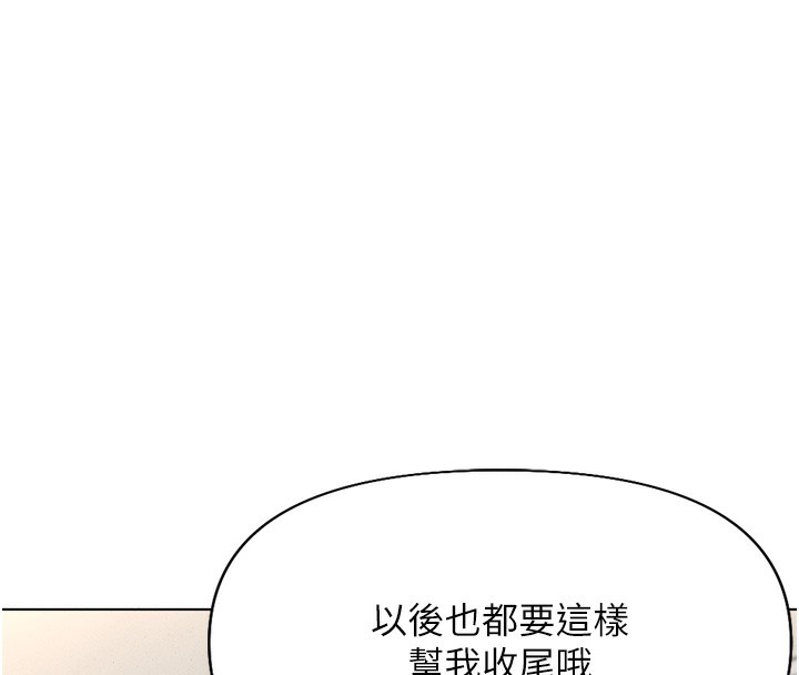 鲁蛇社畜的金手指第14話-開會途中幫打手槍