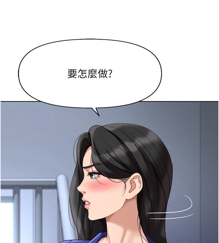 鲁蛇社畜的金手指第14話-開會途中幫打手槍