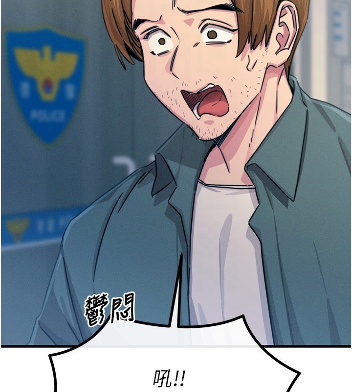 恶次人生第18話-你是我的奴隸