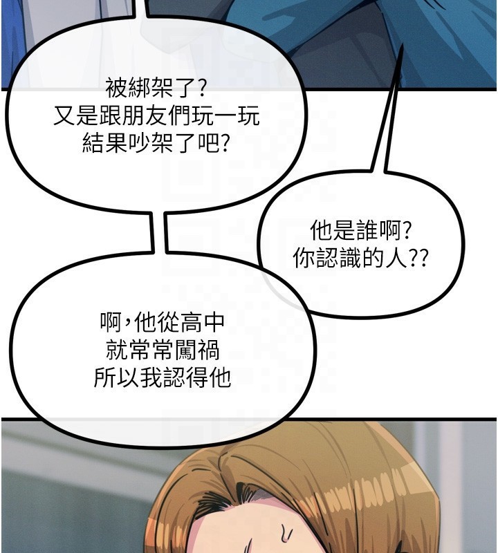 恶次人生第18話-你是我的奴隸