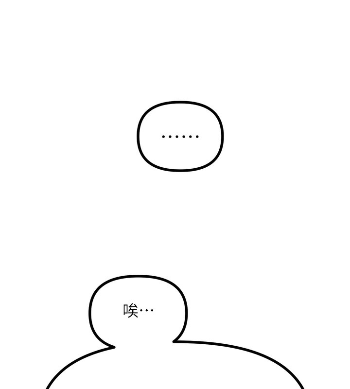 恶次人生第18話-你是我的奴隸