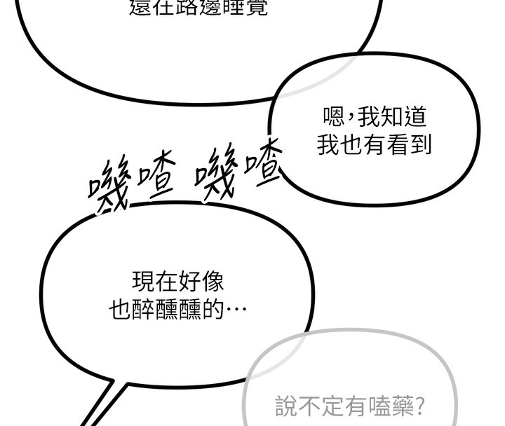 恶次人生第18話-你是我的奴隸