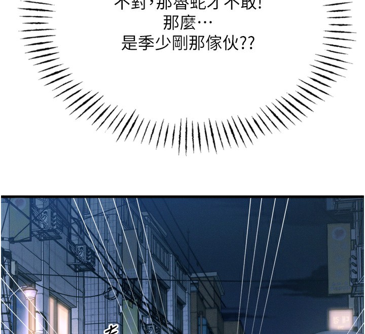 恶次人生第18話-你是我的奴隸