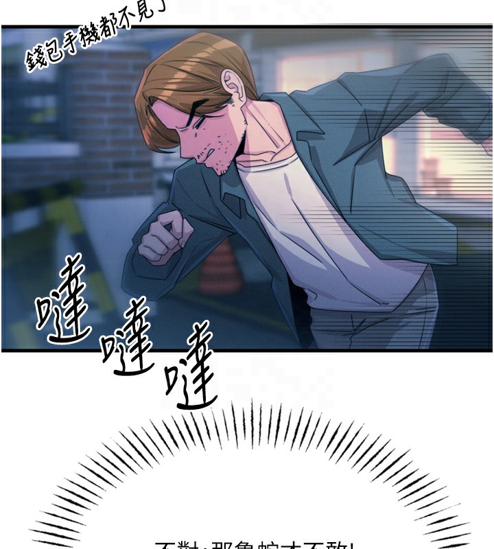 恶次人生第18話-你是我的奴隸