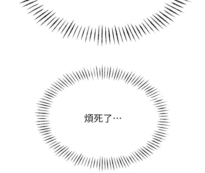 恶次人生第18話-你是我的奴隸