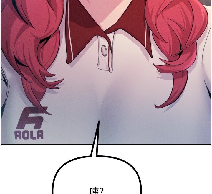 恶次人生第18話-你是我的奴隸