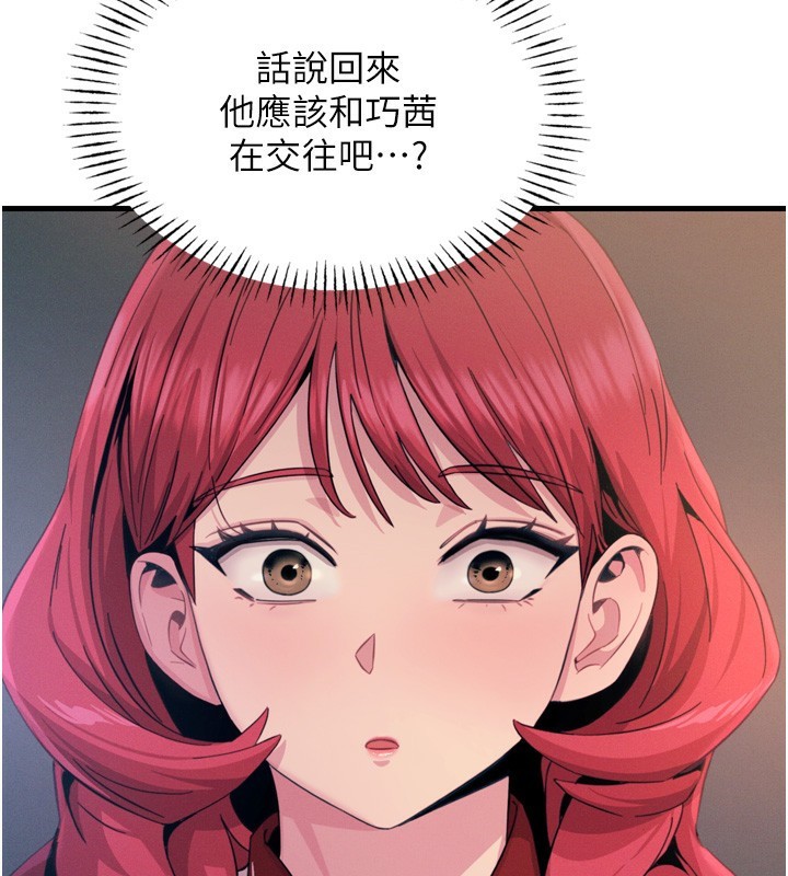 恶次人生第18話-你是我的奴隸