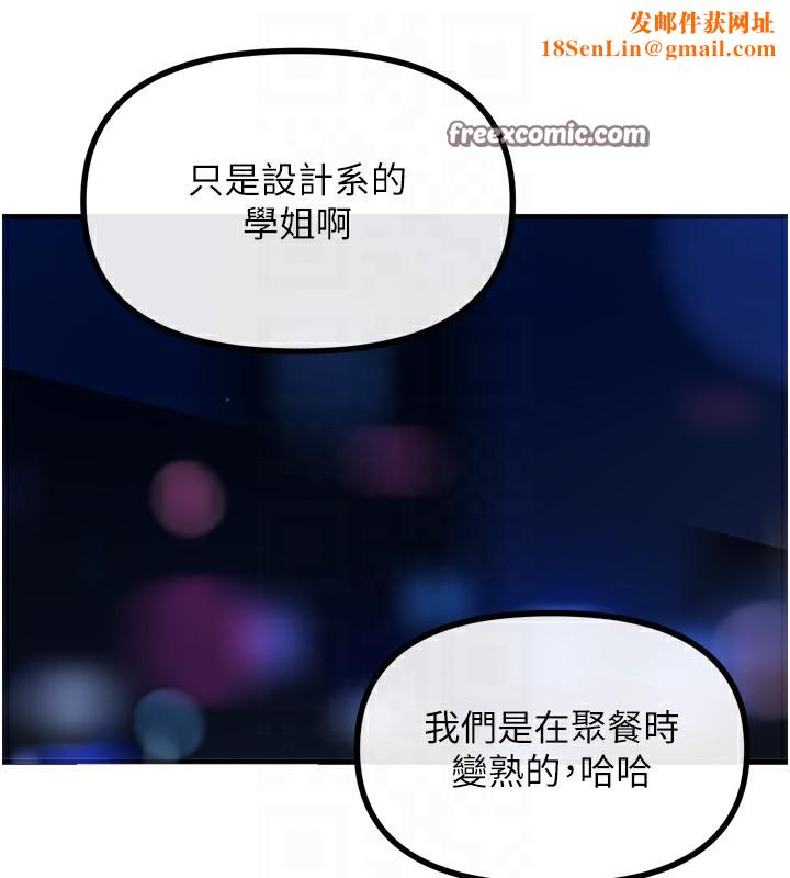 恶次人生第18話-你是我的奴隸