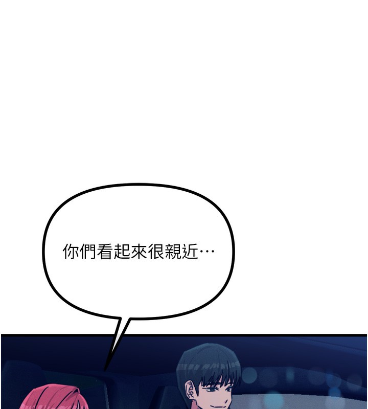 恶次人生第18話-你是我的奴隸