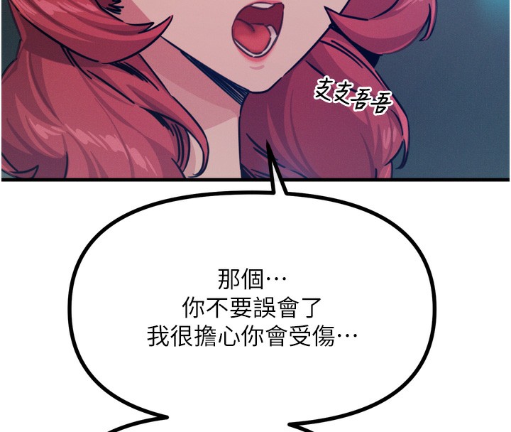 恶次人生第18話-你是我的奴隸