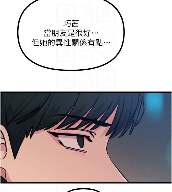 恶次人生第18話-你是我的奴隸