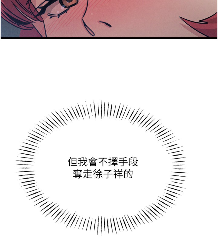 恶次人生第18話-你是我的奴隸