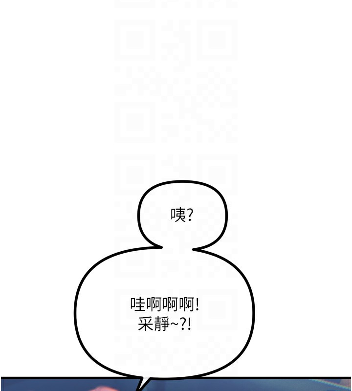 恶次人生第18話-你是我的奴隸