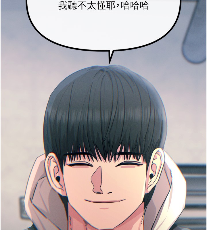 恶次人生第18話-你是我的奴隸