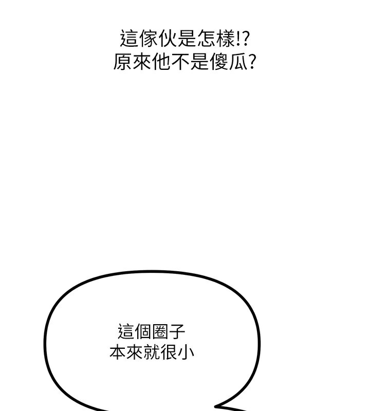 恶次人生第18話-你是我的奴隸