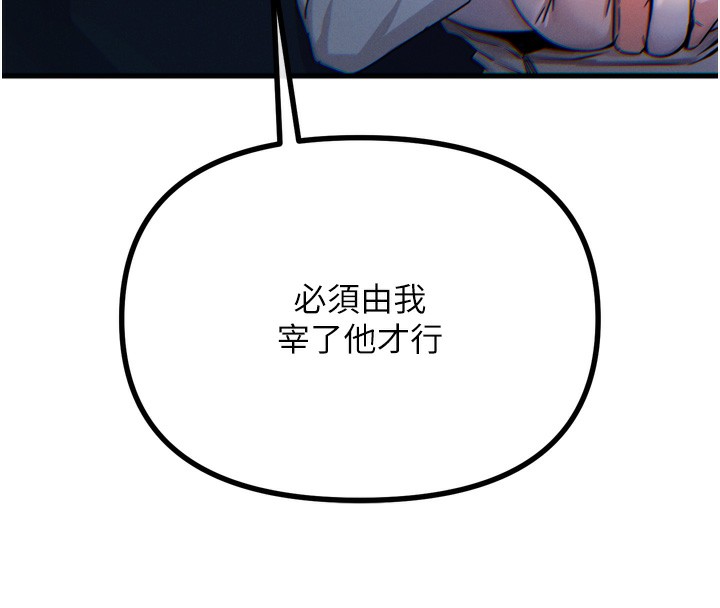 恶次人生第18話-你是我的奴隸