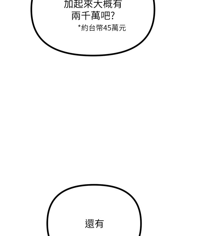 恶次人生第18話-你是我的奴隸