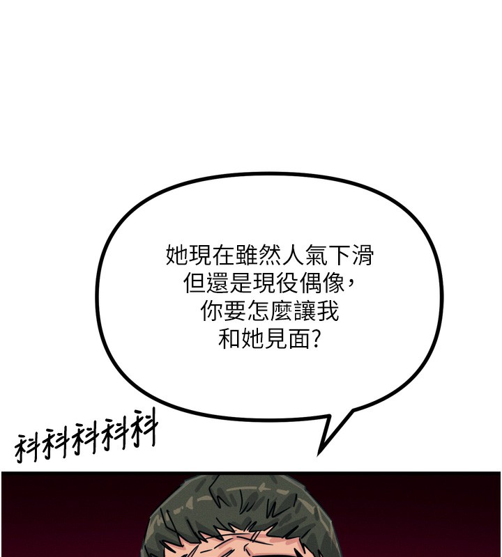 恶次人生第18話-你是我的奴隸