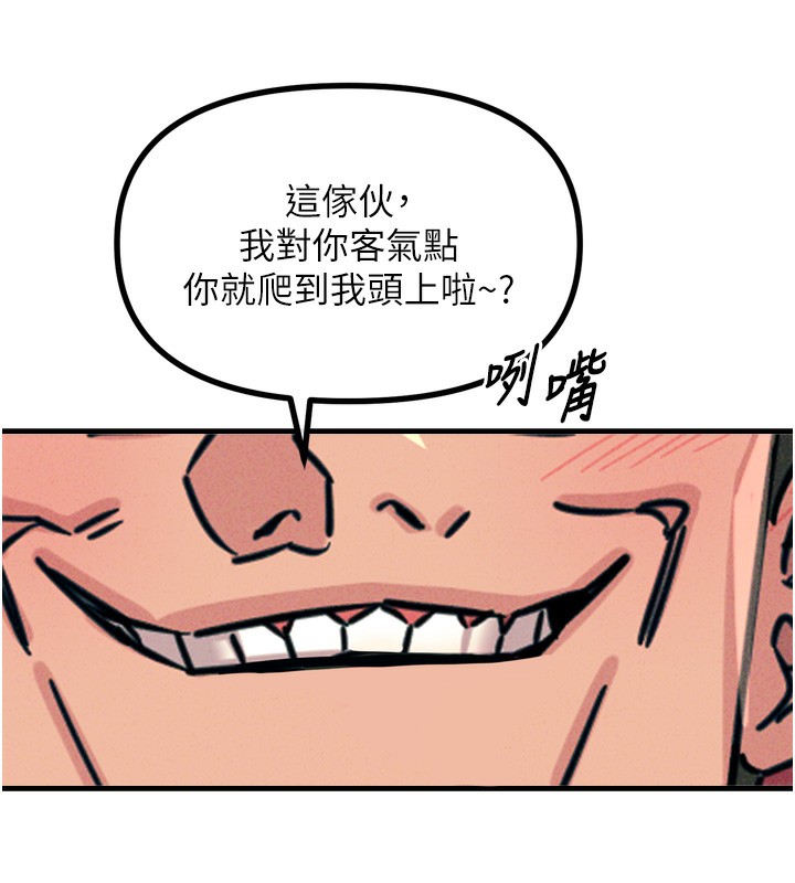 恶次人生第18話-你是我的奴隸