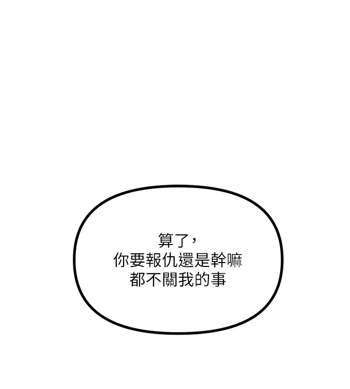 恶次人生第18話-你是我的奴隸