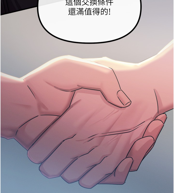 恶次人生第18話-你是我的奴隸